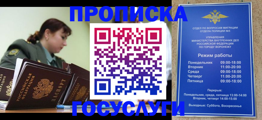 миграционный учет в Невеле