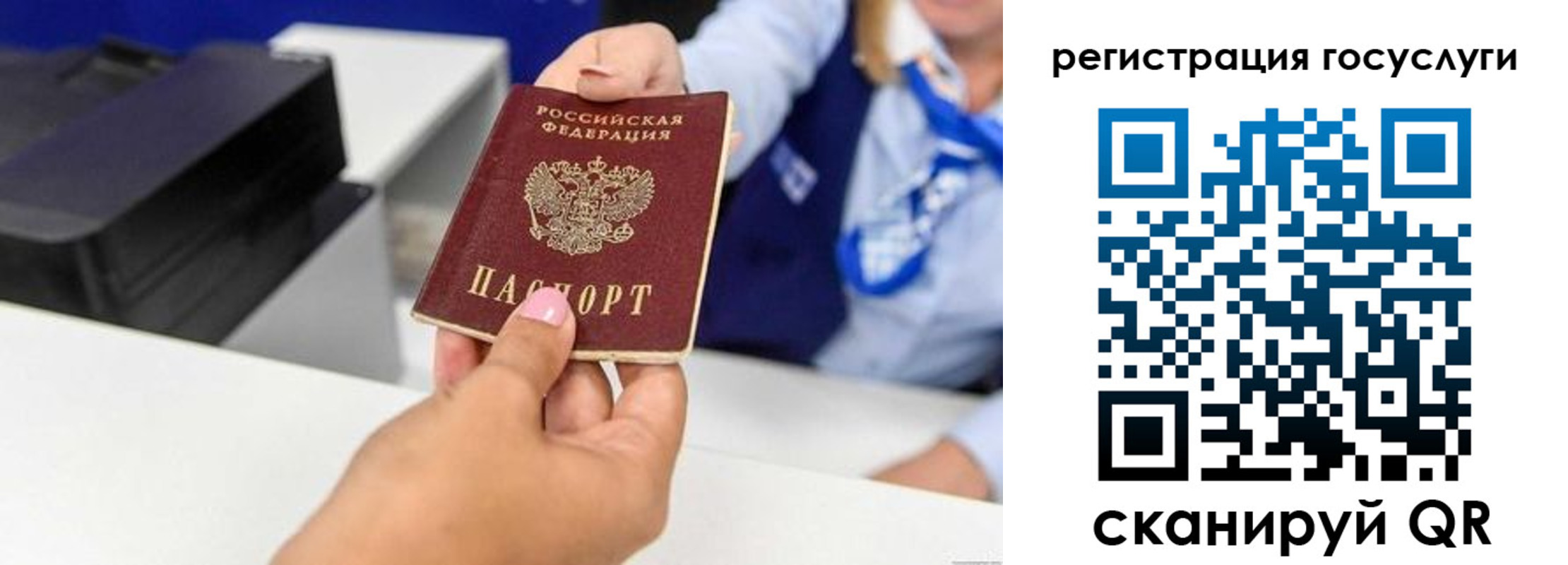 временная регистрация для всех в Невеле