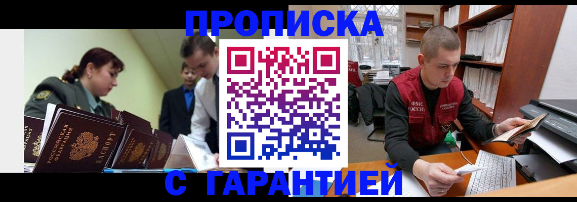 временная регистрация госуслуги в Невеле