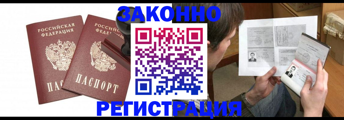 временная регистрация собственник в Невеле