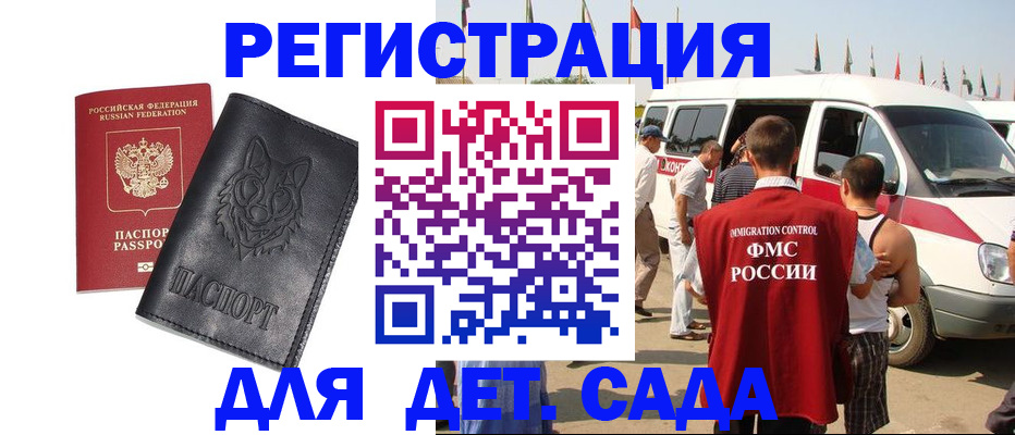 прописка для кредита в Невеле