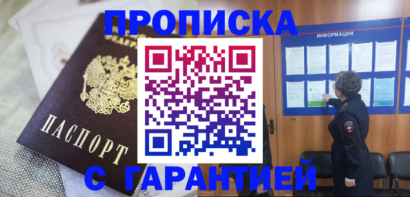 временная регистрация 2025 в Невеле