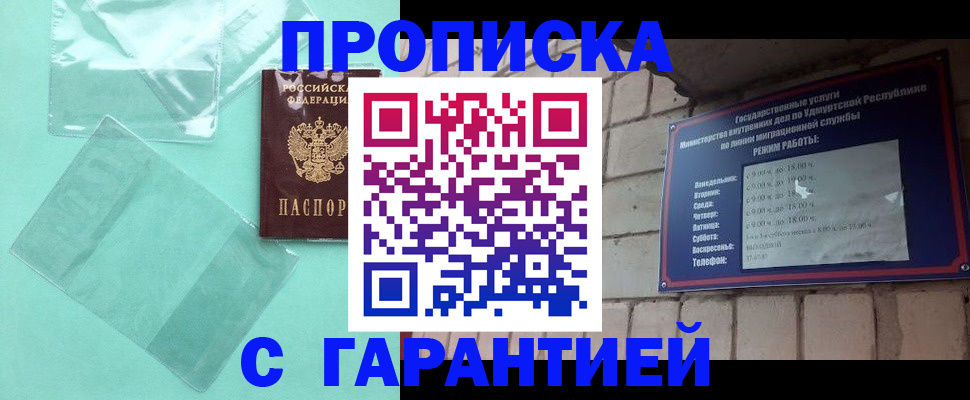 прописка для школы в Невеле