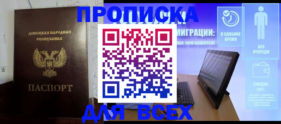 временная регистрация законно в Невеле