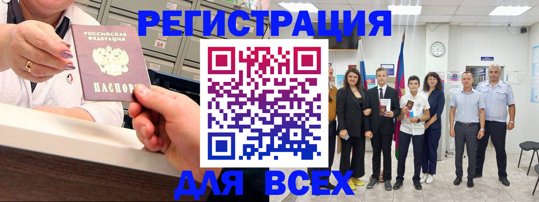 временная регистрация гарантия в Невеле