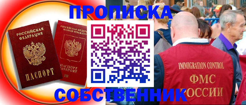 прописка иностранных граждан в Невеле
