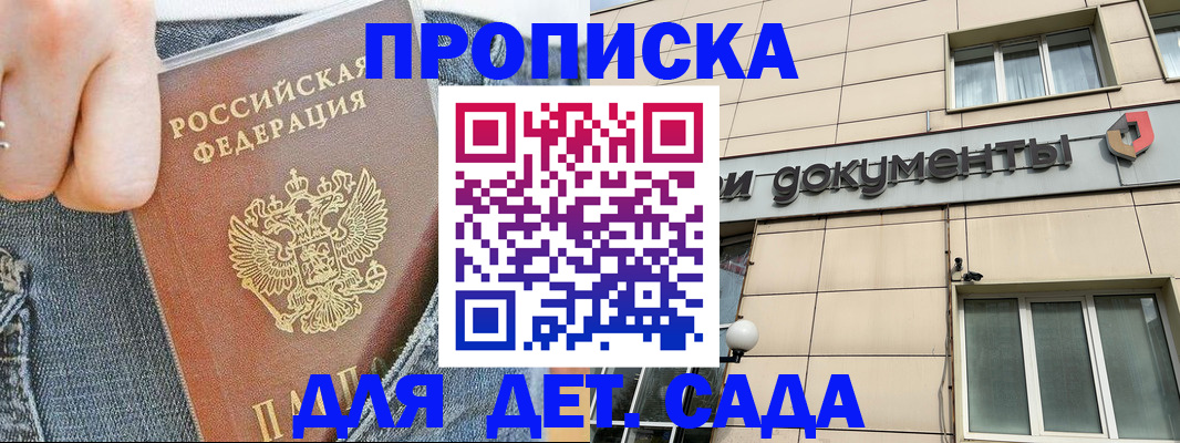 пропишу в квартире в Невеле